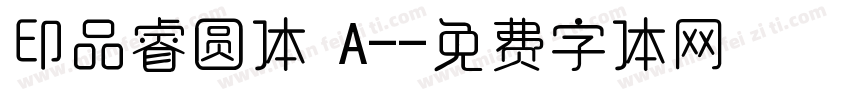 印品睿圆体 A-字体转换